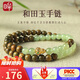 印象眸 和田玉手鏈綠檀木手串淺青玉綠檀木葫蘆手鏈