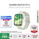 華為WATCH FIT4 智能運動手表 超輕薄大屏 潮流運動 長續(xù)航 藍牙通話 運動手表 草木綠 氟橡膠表帶