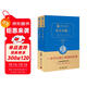 堂吉訶德（套裝全2冊）新版 經(jīng)典名著(zhù) 大家名譯（ 無(wú)障礙閱讀 全譯本精裝）