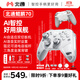 北通鯤鵬70精英無(wú)線(xiàn)游戲手柄AI智控自適應雙切扳機 xbox電腦PC藍牙NS體感 steam電視switch2寶可夢(mèng)ZA