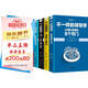 企業(yè)管理不一樣的領導學（套裝5冊）如何管員工才會聽+管理學三會+高情商領導力+不懂帶團隊你就自己累等