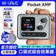 M-VAVE POCKET AMP電吉他口袋式綜合效果器便攜音箱模擬聲卡內錄 【順豐】Pocket AMP口袋式綜合效果器+收納包