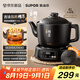 蘇泊爾（SUPOR）4L煎藥壺中藥壺養(yǎng)生壺藥膳兩用煲壓藥萃取全自動(dòng)文武火煎煮家用1000W大功率陶瓷分體式SW-40Y10
