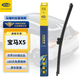 馬瑞利（MAGNETI MARELLI）后雨刮器寶馬X5(19至23款)/沃爾沃XC90/XC60(18-24)后窗雨刷片1支