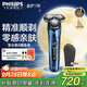 飛利浦（PHILIPS）電動剃須刀旋護7系 SkinIQ高端系列護膚級刮胡刀 中秋禮物 生日禮物送老公送男友 國家補貼