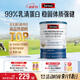 Swisse斯維詩(shī)99%乳清蛋白粉 成人營(yíng)養品 術(shù)后補免疫球蛋白乳鐵蛋白 450g