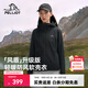 伯希和（Pelliot）【風(fēng)盾】戶(hù)外軟殼沖鋒衣女防潑耐磨運動(dòng)外套高彈舒適休閑上衣男 【女款】曜石黑 | 全新升級 M