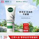 相宜本草白柳皮清痘潔顏乳100g（洗面奶清潔 ）護膚品禮物