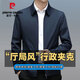 皮爾卡丹行政夾克男士秋季新款商務(wù)休閑省部級領(lǐng)導翻領(lǐng)公務(wù)員男裝外套上衣 藏青 【春秋翻領(lǐng)】 XL （125-145斤）