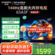 創(chuàng)維（Skyworth）電視 65A3F 65英寸 4K HDR智能網(wǎng)絡(luò)高清超薄液晶平板電視機(jī)家用彩電一級(jí)能效以舊換新政府補(bǔ)貼 65英寸