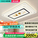 澳飾嘉客廳燈大燈2025新吸頂燈中山燈具簡(jiǎn)約臥室燈全屋燈具全光譜包安裝