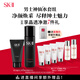 SK-II男士神仙水230ml+氨基酸洗面奶120g護膚品套裝sk2生日禮物skii