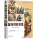 [正版書(shū)籍] 國際財務(wù)管理（英文版*原書(shū)第8版） [美]切奧爾,S.尤恩（Cheol,S.Eun）,[美]布魯斯,G.雷斯尼克（Bruce,G.Resnick） 機械工業(yè)出版社 正版舊圖書(shū) 原版舊書(shū)籍