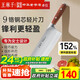 王麻子女士專用菜刀 廚師鋒利鍛打刀具切肉切片切菜刀【頂級(jí)9鉻鋼】