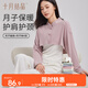 孕產(chǎn)婦春秋月子披肩L碼+月子襪4雙組合
