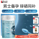 Health Home進(jìn)口鋅硒寶生精男士備孕補鋅提高精子活力質(zhì)量弱精少精子不液化 【提高精子活力質(zhì)量降低畸形率】90粒*1瓶裝