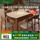上林春天實(shí)木餐桌 原木風(fēng)家用巖板餐桌椅組合小戶型折疊桌可伸縮吃飯桌子 【實(shí)木】純白/胡桃色+靈芝椅 1.35米 一桌六椅