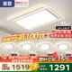 惠普普瑞護(hù)眼LED客廳燈大燈吸頂燈簡(jiǎn)約現(xiàn)代大廳燈中山燈具套餐包安裝