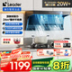 海爾（Haier）懶人油煙機(jī) 頂側(cè)雙吸自清潔抽吸排油煙機(jī) Ieader出品 24風(fēng)量 1000Pa 國家補(bǔ)貼20%  小黑翼92Dpro