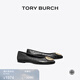 Tory Burch 湯麗柏琦【線上專享】CLAIRE 芭蕾鞋女鞋TB 150824 純黑色 001 37.5 7