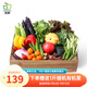 旭耕 有機(jī)蔬菜品種自選組合套餐 當(dāng)季時(shí)令凈菜葉菜新鮮食材順豐送禮 5斤蔬菜【菜品自選5~8種】