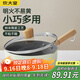 炊大皇奶鍋寶寶輔食鍋泡面鍋早餐鍋不粘奶鍋22cm