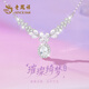 老鳳祥S925銀項鏈女2025年新款托帕石輕奢首飾品紀(jì)念日生日禮物女友老婆 璀璨綺夢項鏈*品牌禮盒
