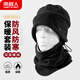 南極人帽子脖套冬季男女保暖加絨圍脖防風(fēng)防寒護臉護頸騎行面罩 黑色
