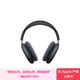 Apple/蘋(píng)果 AirPods Max (USB-C) 午夜色 無(wú)線(xiàn)藍牙耳機 主動(dòng)降噪耳機 頭戴式耳機