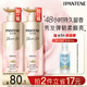 潘婷玫瑰嘭嘭瓶彈韌留香洗發(fā)水530g洗發(fā)露洗發(fā)膏京東自營深水泡彈柔順