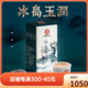勐傣茶廠(chǎng) 云南普洱茶生茶 2020年冰島玉潤古樹(shù)純料 盒裝280克