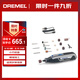 DREMEL7760 N/15 充電式電磨機打磨拋光雕刻工具套裝（小魔匠）琢美
