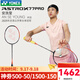 YONEX 尤尼克斯羽毛球拍yy進(jìn)攻型弓11pro 100zz 99pro二代全碳素單拍 AX天斧77PRO 亮橙 安洗瑩同款 4U
