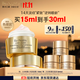 雅詩(shī)蘭黛白金輕盈眼霜15ml淡紋緊致護膚品套裝化妝品禮盒護膚品生日禮物