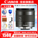 佳能（Canon）EF-M 11-22mm f/4-5.6 IS STM 廣角變焦鏡頭人像微單鏡頭適用于M50 M62 M200 贈攝影教程+后期軟件+延保 套餐一：入門必選【含UV保護(hù)濾鏡，夜景星光