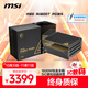 MSI微星 1600W鈦金全模組AI碳化硅電源ATX3.1/原生12V-2X6/終身保/全日系電容/數字電路/支持5090顯卡