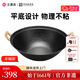 王源吉鐵鍋炒鍋雙耳蘇鍋王生鐵炒菜鍋鑄鐵無涂層圓底老式傳統(tǒng)大肚龜紋鍋 蘇鍋平底【杉木蓋】 36cm