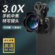 饃彭手機長(cháng)焦外置鏡頭自由變焦鏡頭拍攝人像靜物大光圈背景虛化3X外置高清增距放大 3倍人像鏡頭 無(wú)濾鏡套餐