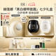 赫蓮娜HR黑繃帶15ml+白繃帶15ml面霜套裝護膚品化妝品七夕情人節禮物