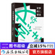 文學(xué)的讀法 文學(xué)欣賞文學(xué)閱讀指南 文學(xué)理論書(shū)籍 后浪正版