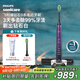 飛利浦（PHILIPS）【肖戰推薦】電動(dòng)牙刷鉆石9系 七夕情人節禮物送男生/女友 去除99.9%牙漬 HX9911/69紫色