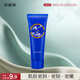 百雀羚（PECHOIN）多效修護潤膚霜75g保濕補水滋潤品質(zhì)國貨