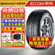 馬牌汽車輪胎 ContiComfortContact LX2 運動操控 225/55R18 98V 標(biāo)致4008