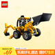 樂(lè )高（LEGO）積木拼裝機械組系列42197 大型挖掘裝載車(chē)男孩兒童玩具生日禮物