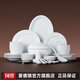 景德鎮(zhèn)（jdz）陶瓷餐具家用白瓷碗盤餐具整套中式喬遷之喜高級感中秋禮物流霜56