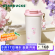 星巴克（Starbucks）杯子花園舞曲系列  桌面水杯大容量便攜不銹鋼杯男女中秋國慶禮物 雙飲口不銹鋼杯(配掛件)480ml
