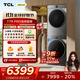 TCL 小黃人·大眼萌AI超級筒T7R 10公斤滾筒+雙擎熱泵烘干洗烘套裝 國家補貼G100T7R-DIS+H100T7R-BS