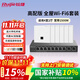 銳捷（Ruijie）家用全屋wifi6路由器千兆雙頻3000M 企業(yè)級(jí)ac+ap 1拖6面板套裝RG-EG210G-P-E V2+RG-EAP162(E)*6