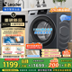 統帥（Leader）海爾智家出品滾筒洗衣機全自動(dòng) 12公斤大容量懶人囤洗 大筒徑 除毛洗 國家補貼XQGL120-L667NH