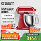 KitchenAid  （凱膳怡） 廚師機(jī)家用多功能和面機(jī)面條機(jī)全自動和面揉面一體機(jī)5KSM150PSC 4.8L 5KSM150PSCER-帝王紅（亮面） 4.8L
